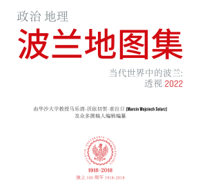 Atlas of Poland's Political Geography - Chinese translation